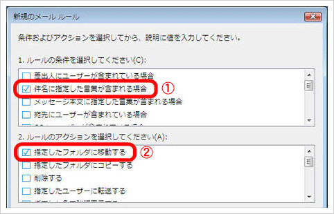 「指定したフォルダに移動する」にチェックを入れます。