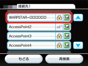 ホームゲートウェイまたはらくらく無線ルーター本体側面シールのネットワーク名（SSID）と同じ名前のSSIDを画面から選択してください。（Aボタンで決定）