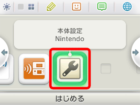 ニンテンドー3DSの電源を入れ、「本体設定」をタッチします。