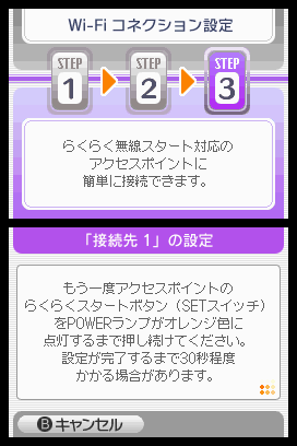 「ホームゲートウェイ」のPOWERランプ（一番上）がオレンジ点滅に変わったら「らくらくスタート」ボタンを長押します ※らくらく無線ルーターをご利用中のお客さまは、この設定はありません。