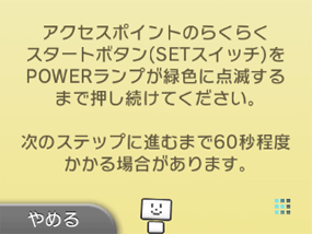 「ホームゲートウェイ」の「らくらくスタート」ボタンを長押しし、POWERランプ（一番上）が緑に点滅するまで押してください。